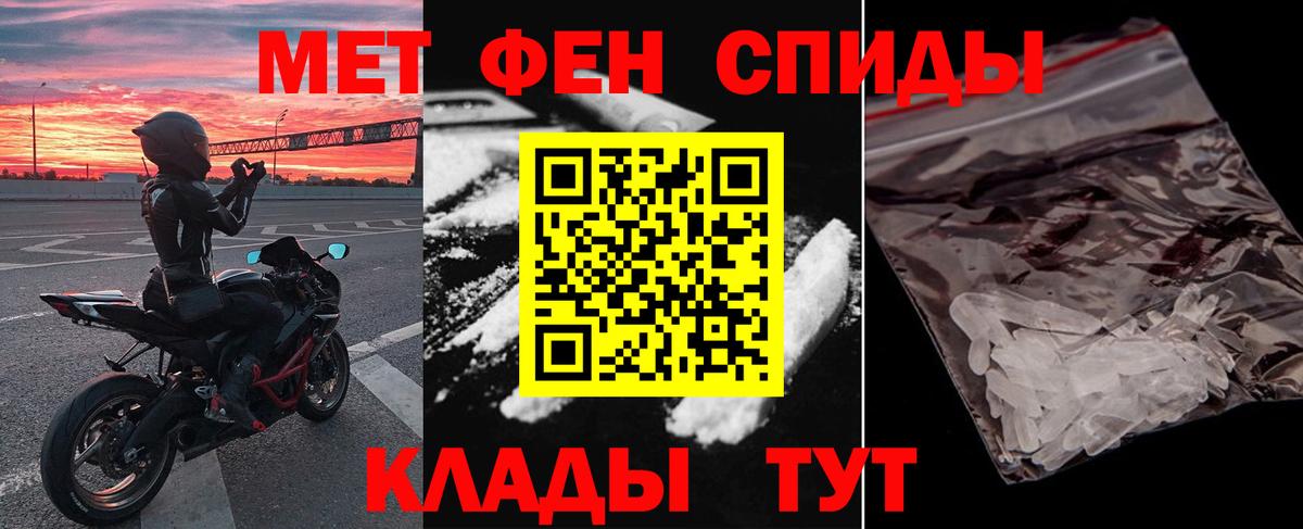 АМФЕТАМИН VHQ  Вход с VPN  Междуреченск 