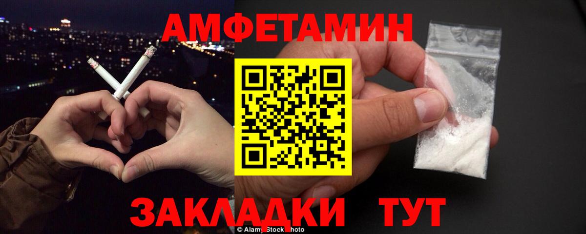 АМФ Розовый Междуреченск
