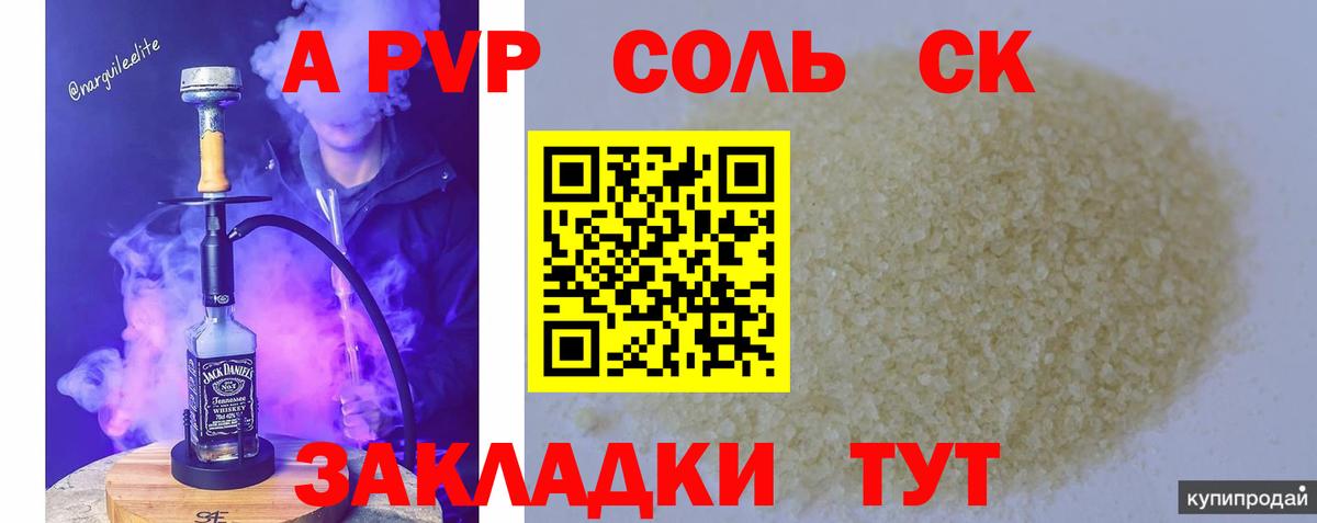 A-PVP СК КРИС Междуреченск