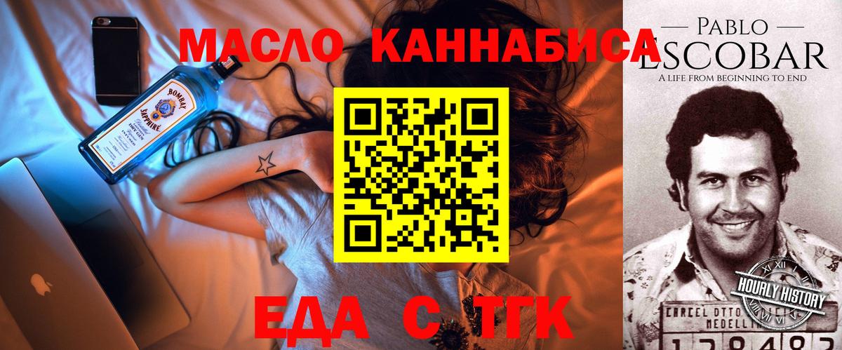 Междуреченск  Cannafood конопля  Вход с VPN 