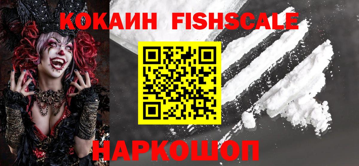 Междуреченск  Cocaine Боливия  Вход с VPN 