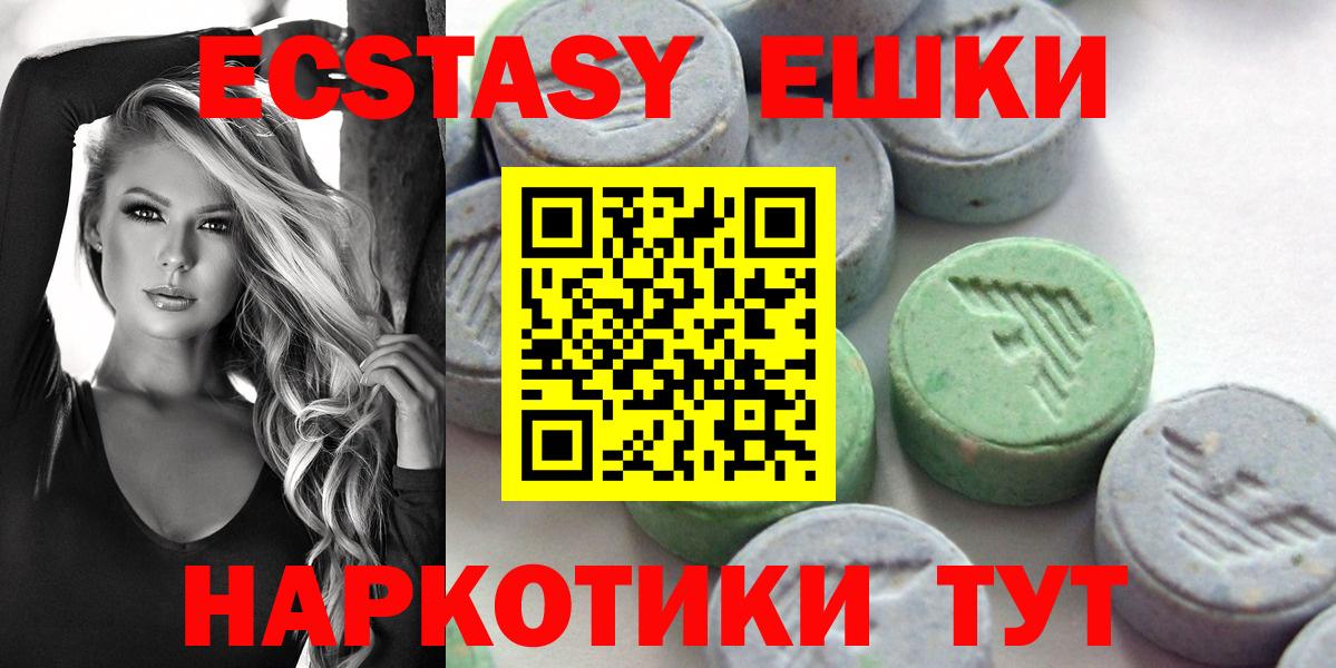 Экстази 280 MDMA  Вход с VPN  Междуреченск  Ecstasy Punisher 