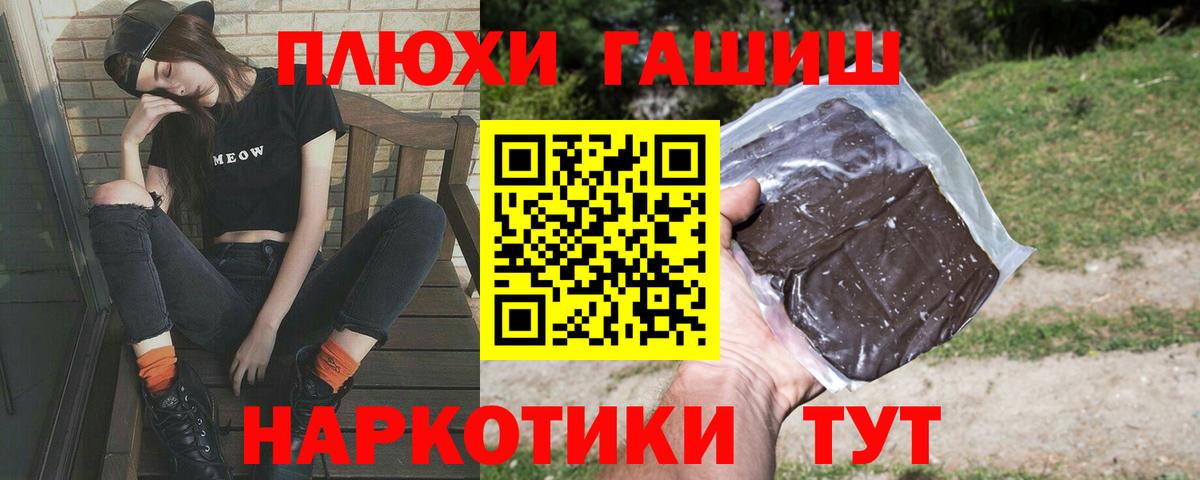 Гашиш Premium Междуреченск