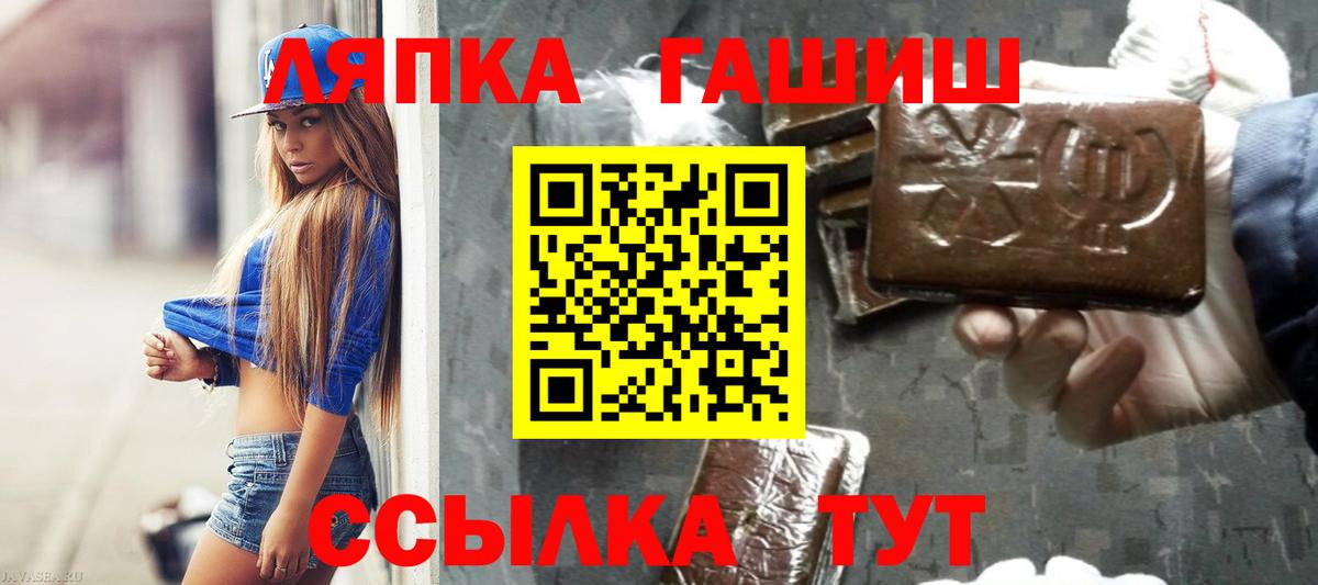 ГАШИШ гашик  Вход с VPN  ГАШИШ Premium  Междуреченск 