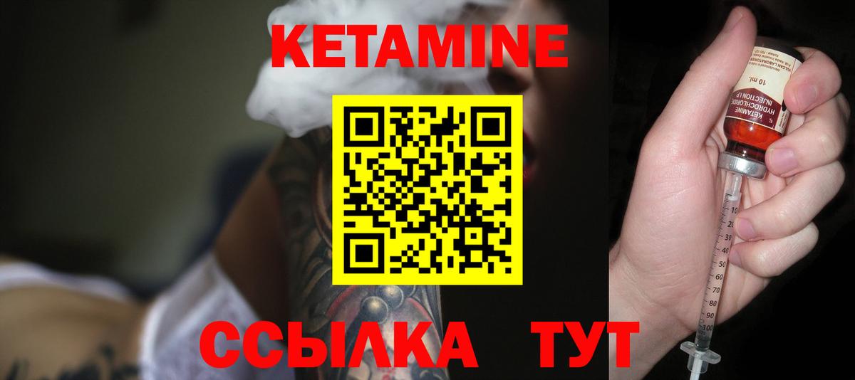 Междуреченск  Кетамин ketamine  Вход с VPN 