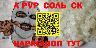 ALPHA PVP Донской