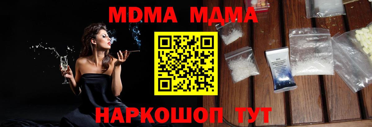 МДМА VHQ Междуреченск