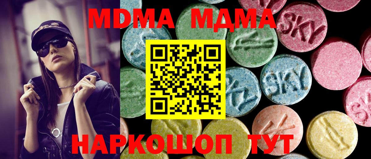 Междуреченск  MDMA молли  MDMA молли  Вход с VPN 