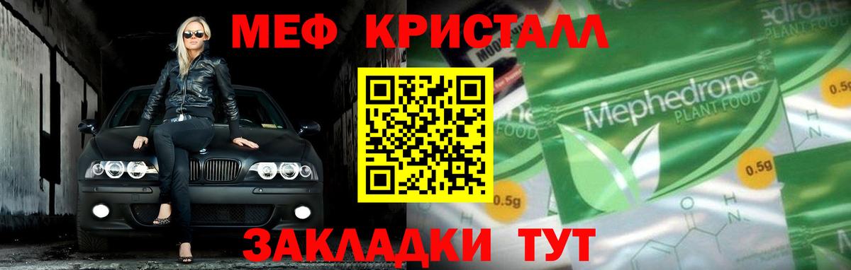 Междуреченск  МЯУ-МЯУ VHQ  Вход с VPN  МЕФ  МЕФ  МЕФ mephedrone 