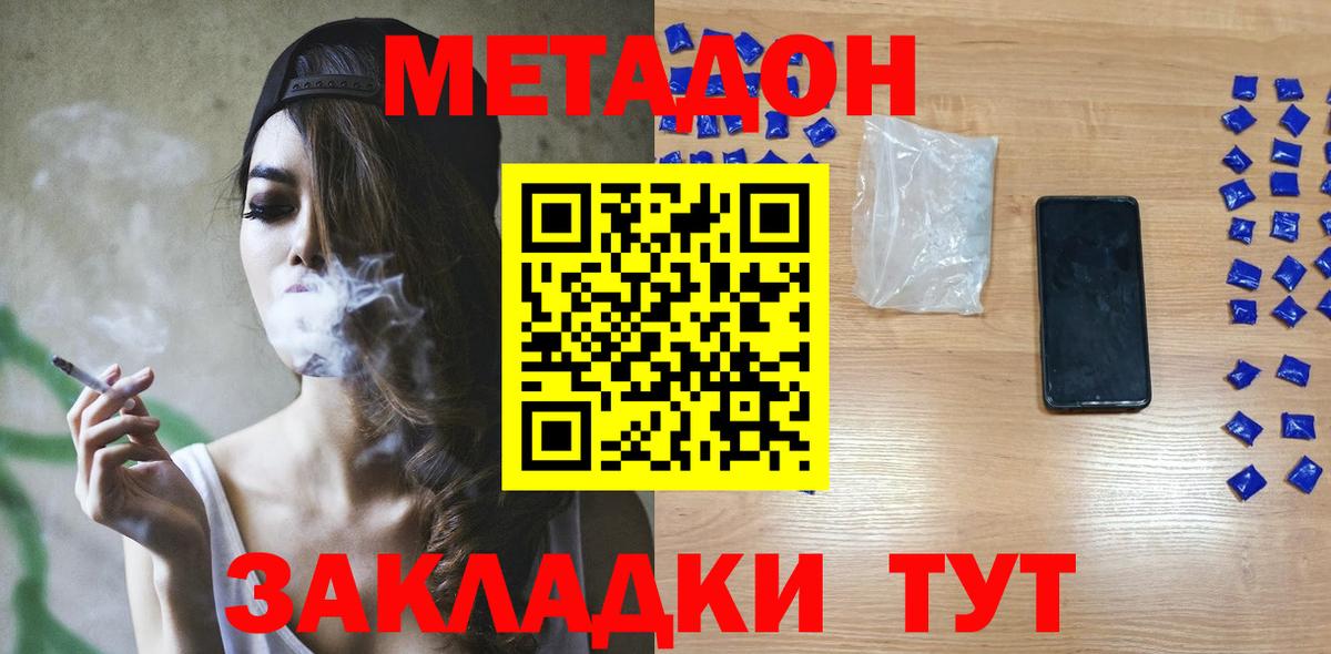 Метадон белоснежный  Вход с VPN  Междуреченск 