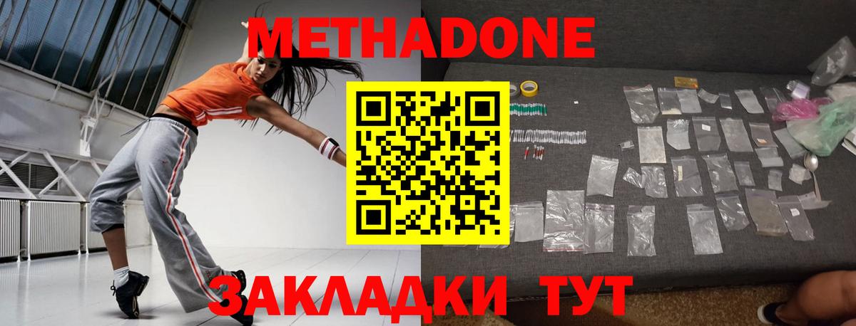МЕТАДОН белоснежный Междуреченск