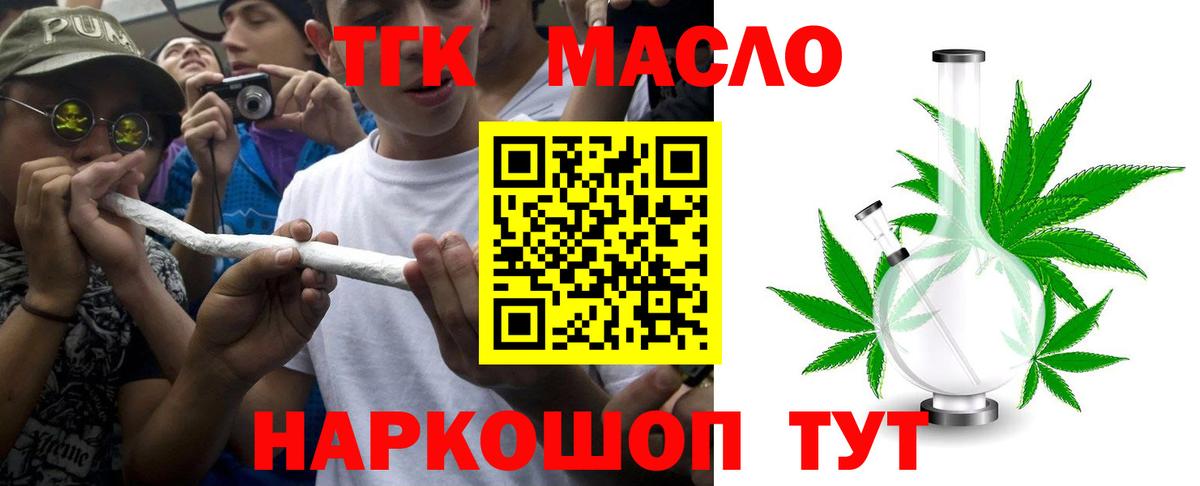 Дистиллят ТГК вейп с тгк  ТГК вейп с тгк  Вход с VPN  Междуреченск 